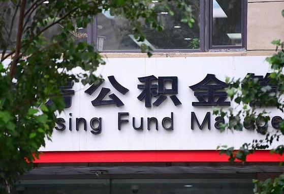 靖江东莞的公积金可以每月一提吗（靖江东莞的公积金可以每月一提吗多少钱）